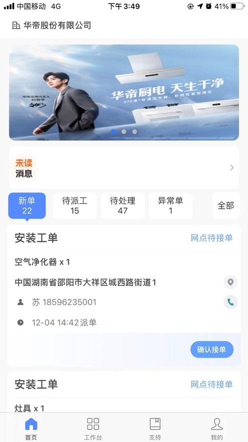 v幫手安卓版app2