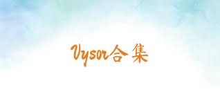 Vysor合集