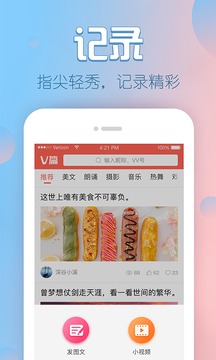 V篇電話2