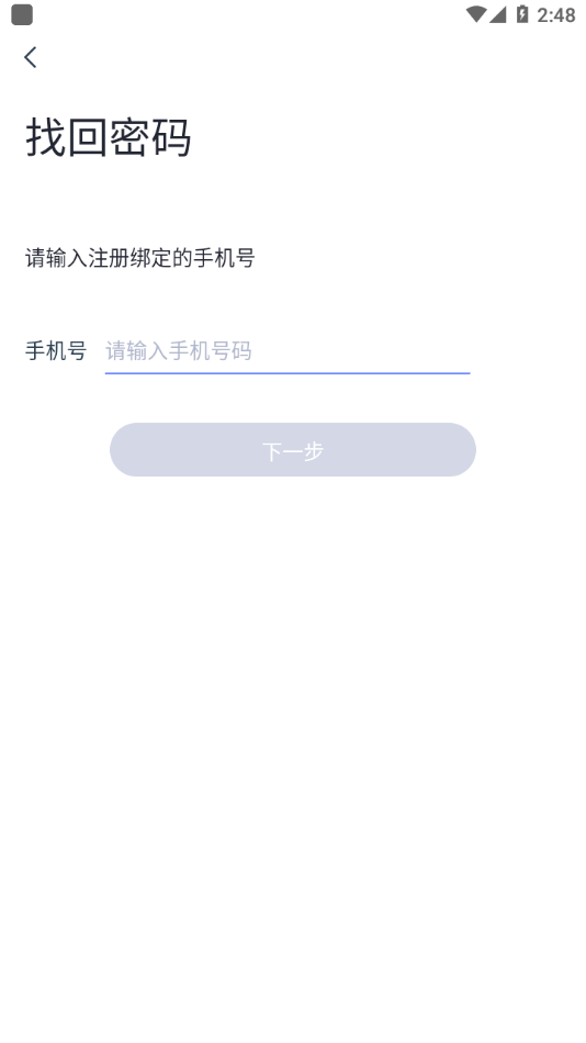 V信通app1