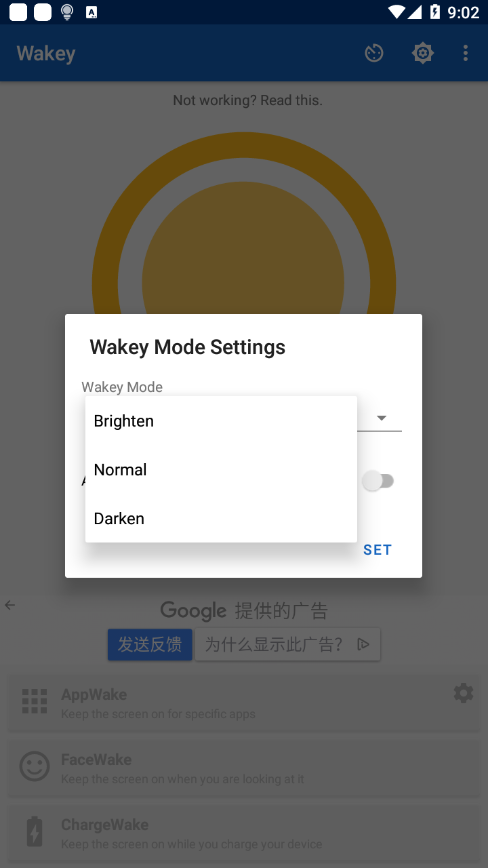 Wakey漢化app3