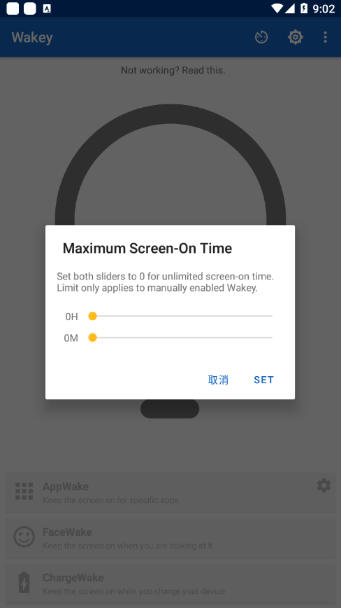 Wakey最新版1