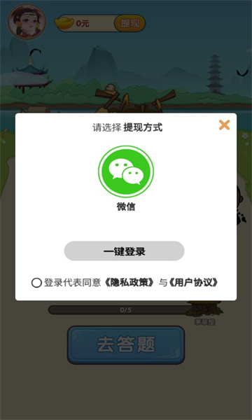 成語(yǔ)得寶1