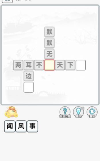 成語(yǔ)合家歡紅包版官方版1