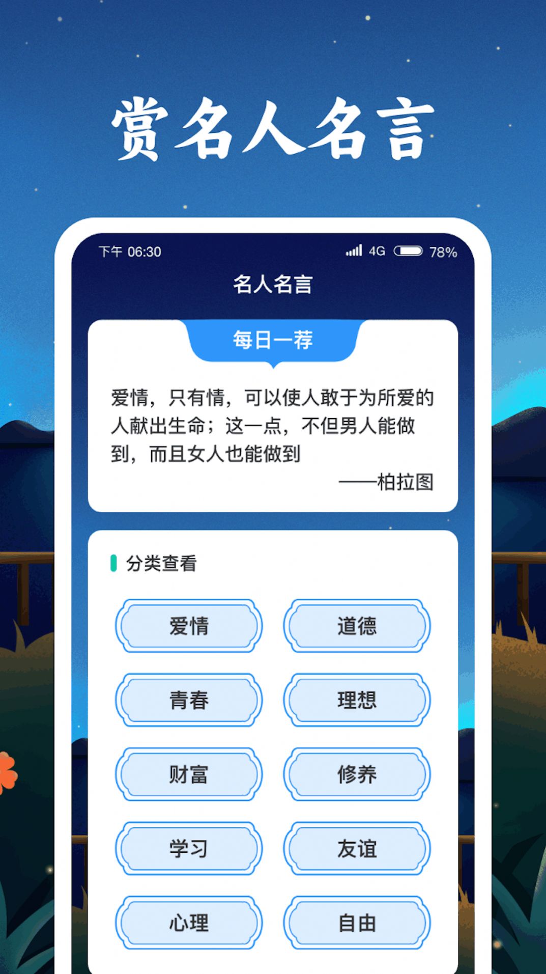 成語(yǔ)金字塔紅包版2