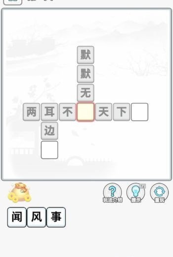 成語淘金王最新版1