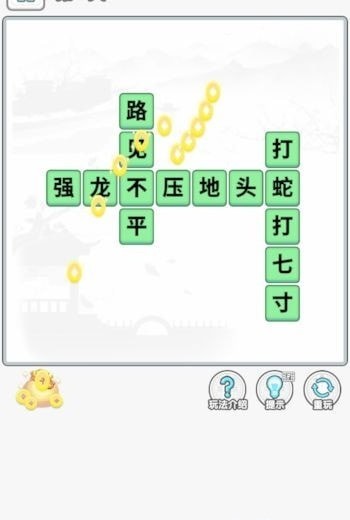 成語(yǔ)淘金王最新版20220