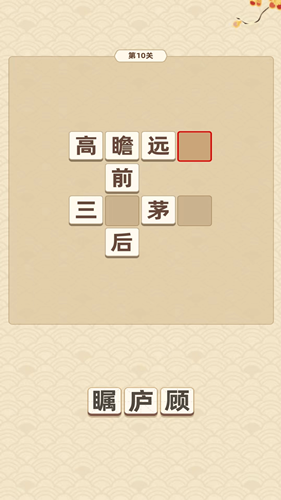 成語(yǔ)天降財(cái)最新版本2