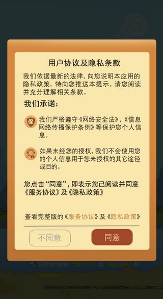 成語小皇上1