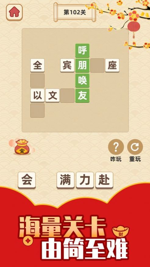 成語(yǔ)小智星3最新版本2