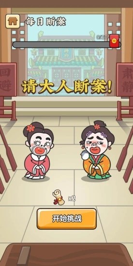 成語(yǔ)修仙記紅包版1