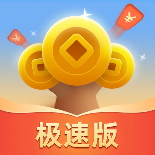 成語(yǔ)搖錢(qián)樹(shù)紅包極速版2022最新版