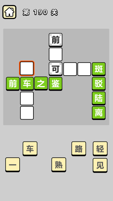 成語(yǔ)秀才紅包版2