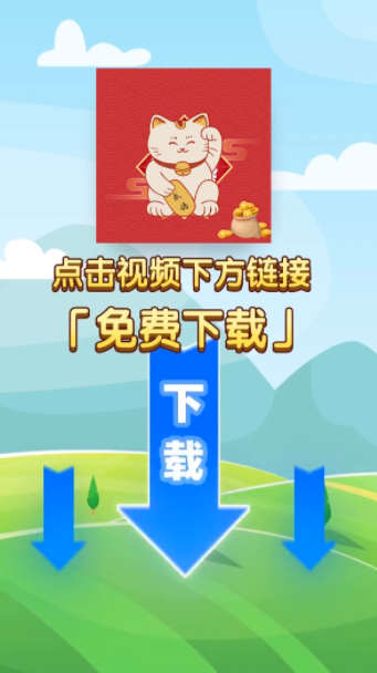 成語(yǔ)招財(cái)貓紅包版手游1