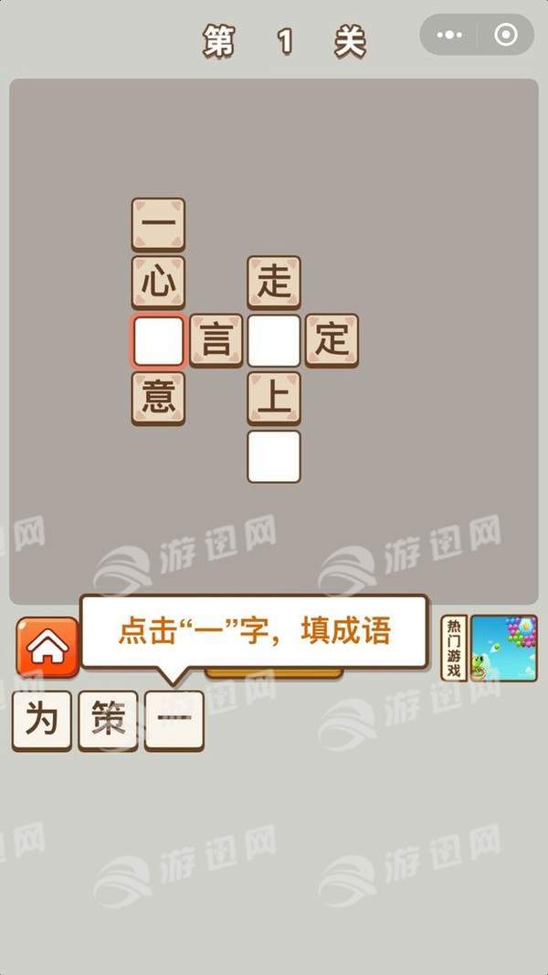 成語(yǔ)中狀元紅包版20220