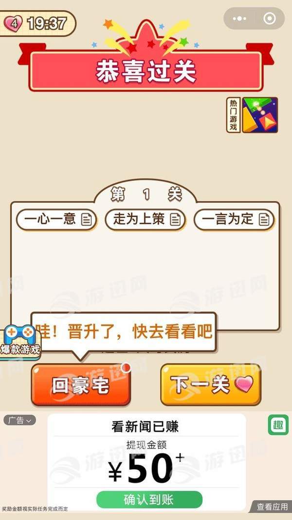 成語(yǔ)中狀元紅包版20223