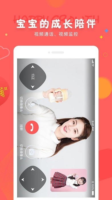 成長(zhǎng)寶貝安卓最新版3