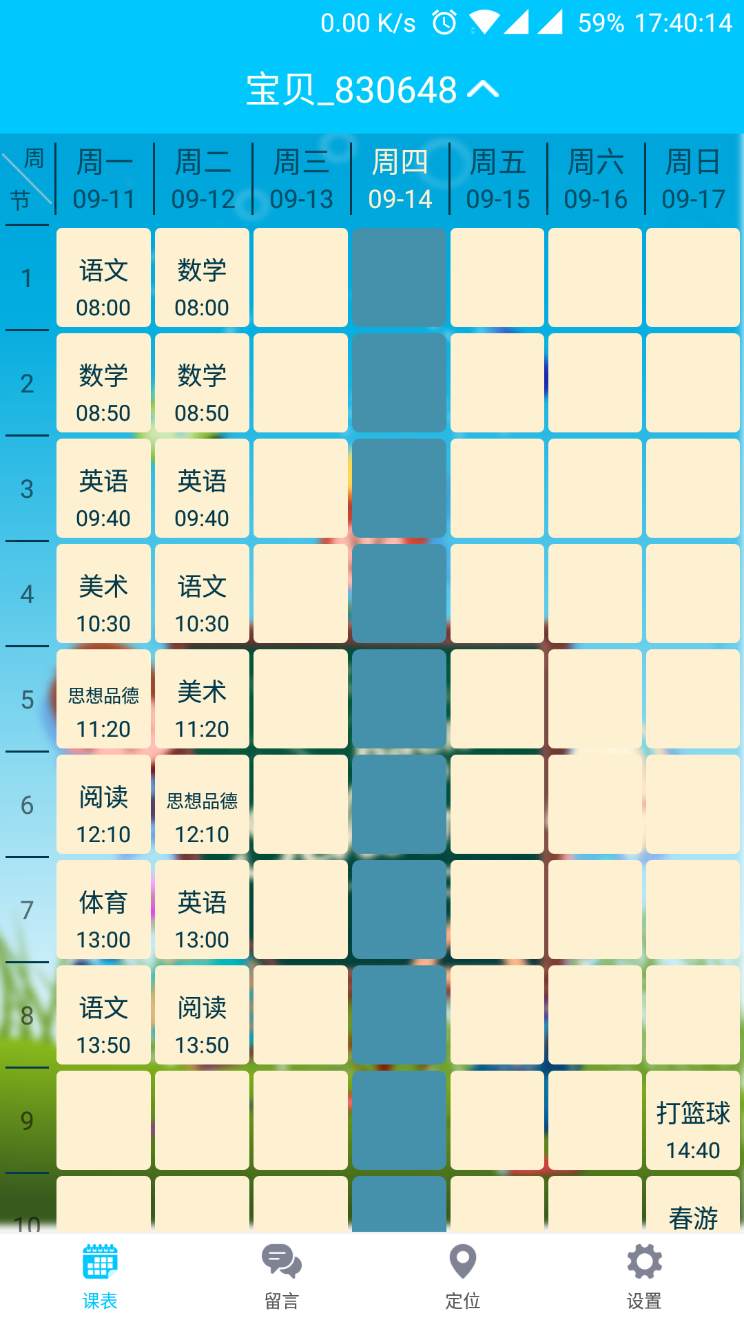 成長線索最新版2