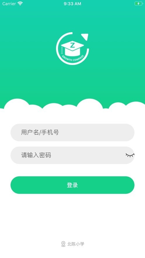 成長(zhǎng)指南針家長(zhǎng)端2