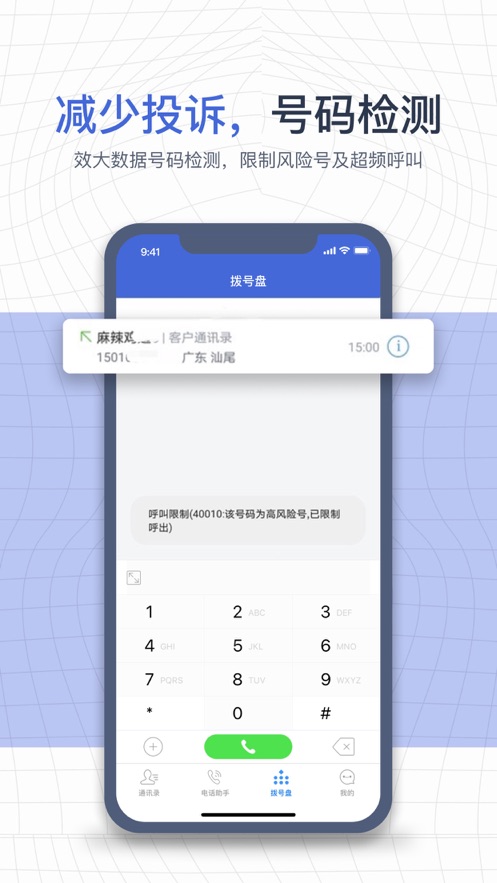 e信助手app1