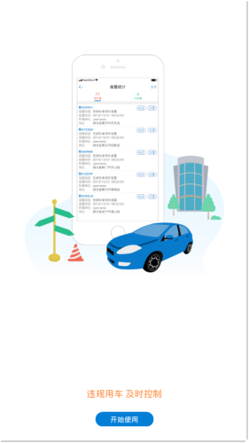 e用車安卓版最新2