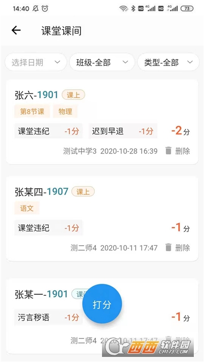 e智學(xué)app0