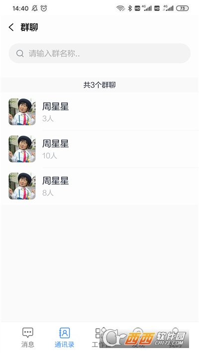 e智學(xué)app1