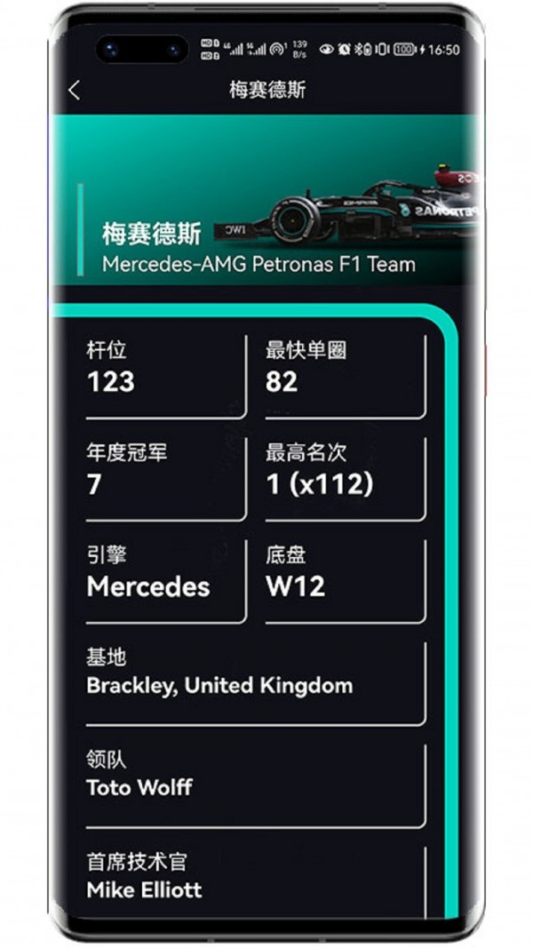 f1賽程ios版4