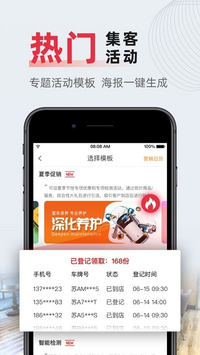 f6汽車科技app0