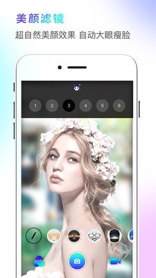 faceme臉酷v1.0ios版1