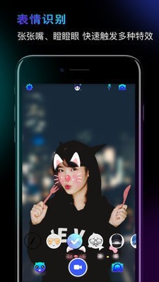 faceme臉酷v1.0ios版2