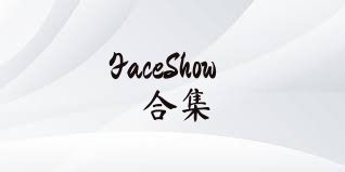 FaceShow合集