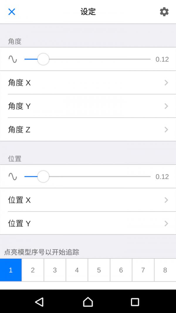 facetracker破解1