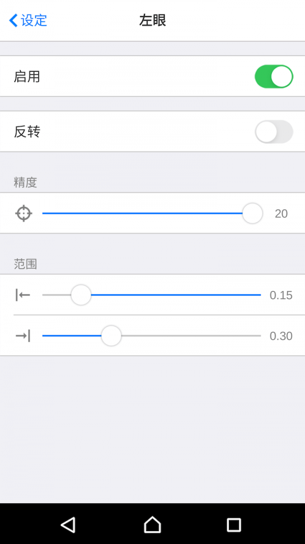 facetracker破解2