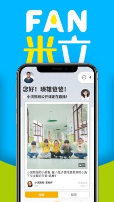 fan米粒0.0.31