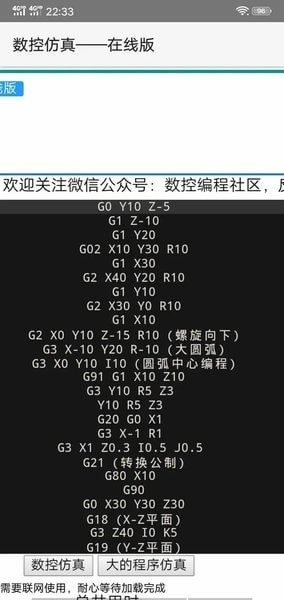 fanuc數控系統(tǒng)仿真軟件破解版1