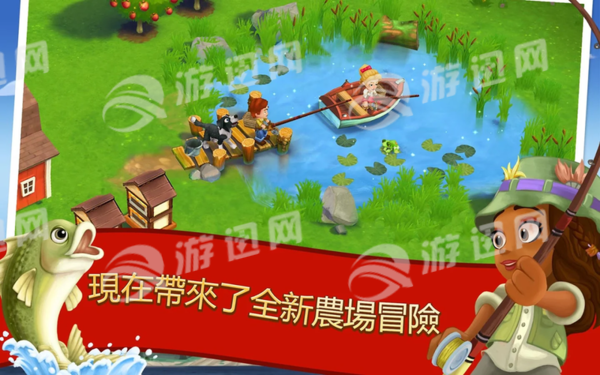 farmville2多村度假ios1