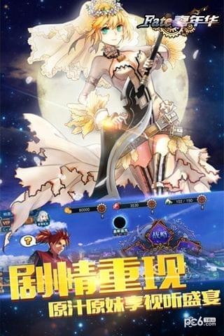 fate嘉年華破解版2