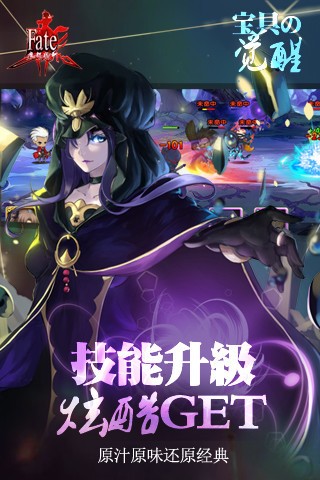 fate魔都戰(zhàn)爭破解版0