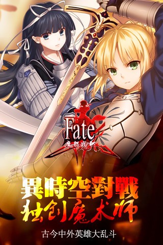 fate魔都戰(zhàn)爭破解版2