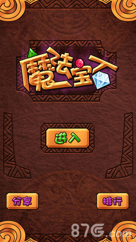 fc魔法寶石ios0