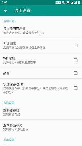 FC小霸王模擬器ios1