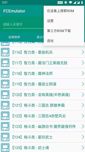 FC小霸王模擬器ios2