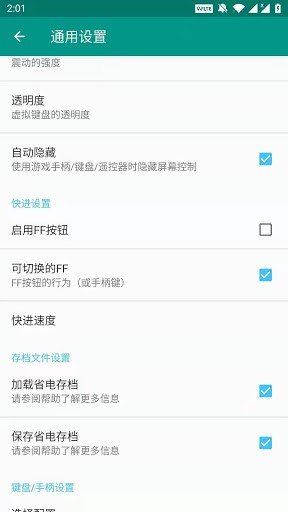 FC小霸王模擬器ios3