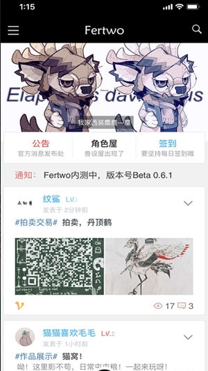 fertwo獸圈0