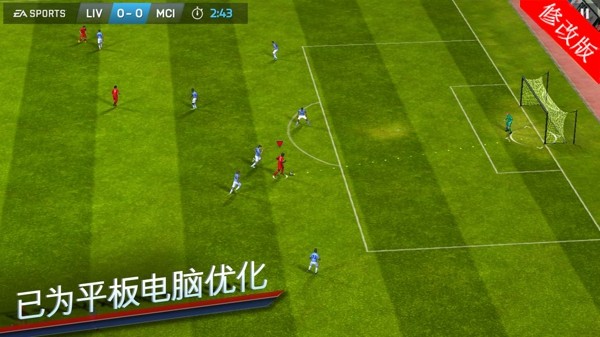 fifa14內(nèi)購破解免谷歌1