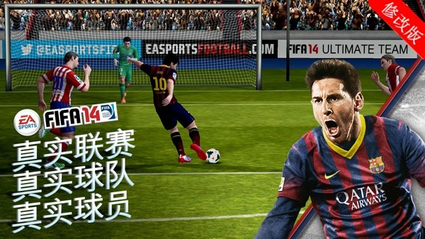 fifa14內(nèi)購破解免谷歌2