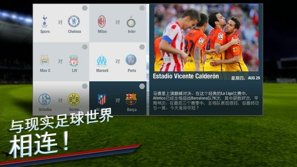 fifa14中文版解鎖5