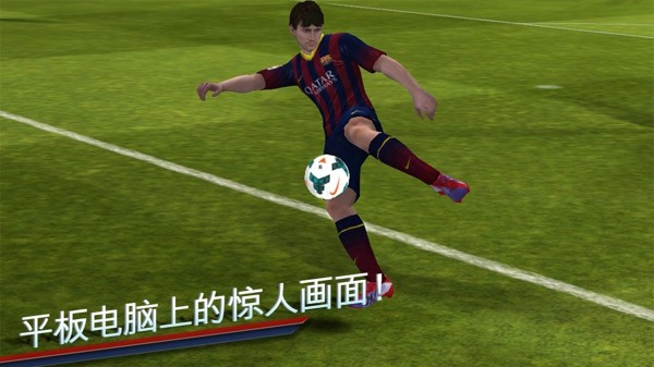 fifa14中文版蘋(píng)果1