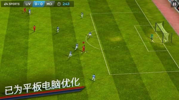 fifa14中文版蘋(píng)果2